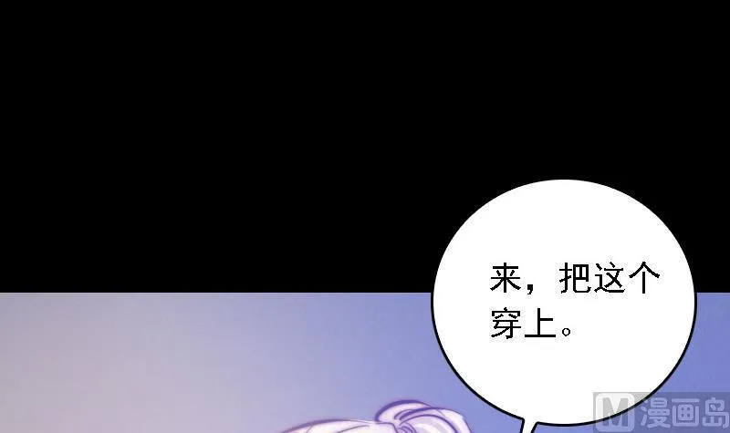 第48话 山洞 第57页