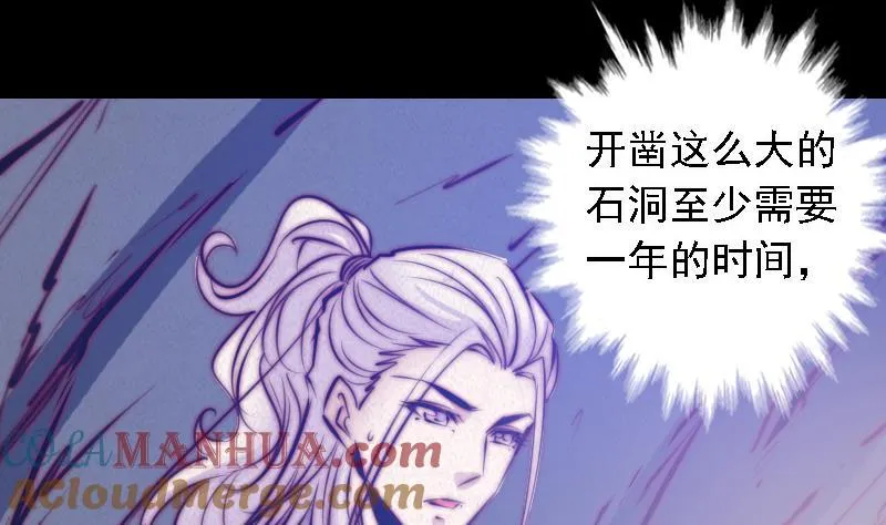 第48话 山洞 第67页