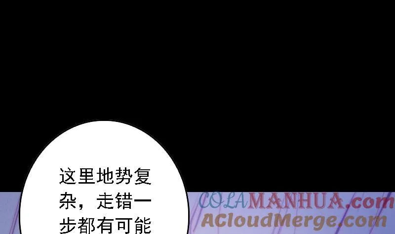 第48话 山洞 第76页