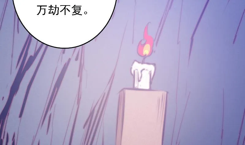 第48话 山洞 第77页