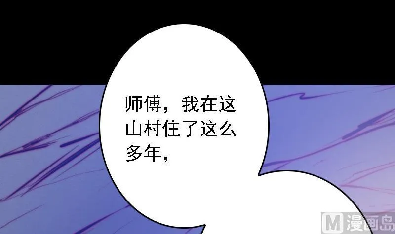 第48话 山洞 第81页