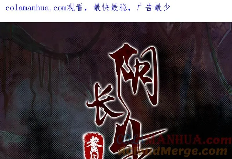 第49话 九宫阵 第1页