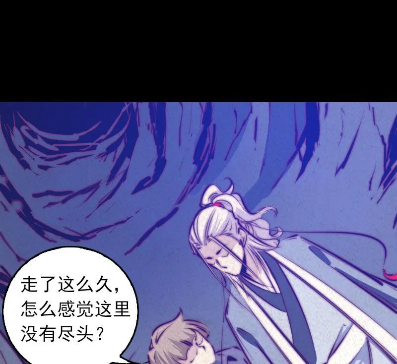 第49话 九宫阵 第17页