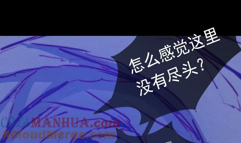 第49话 九宫阵 第19页