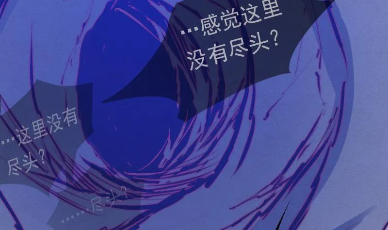 第49话 九宫阵 第20页