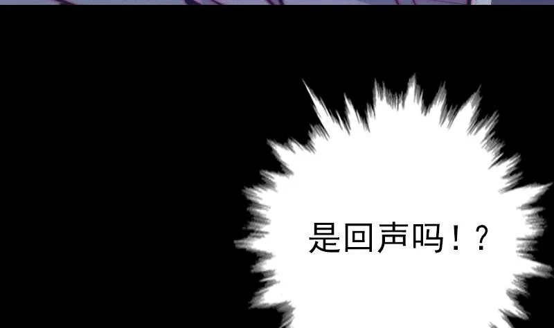 第49话 九宫阵 第23页
