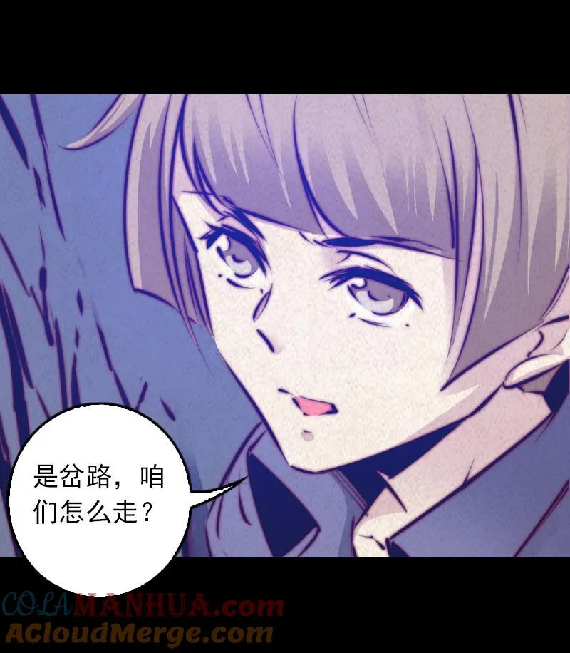 第49话 九宫阵 第37页