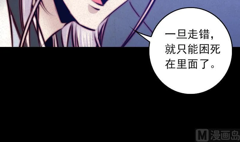 第49话 九宫阵 第45页
