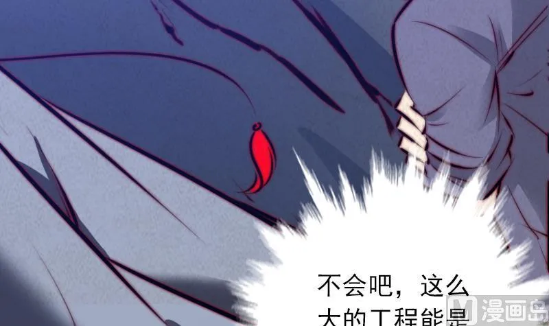 第49话 九宫阵 第54页