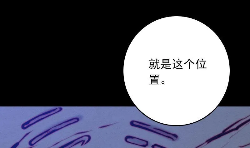 第49话 九宫阵 第62页