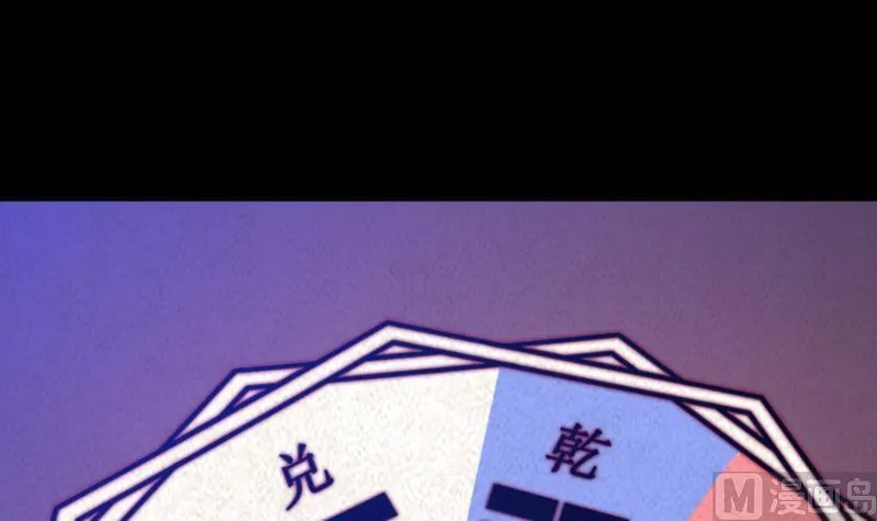第49话 九宫阵 第81页