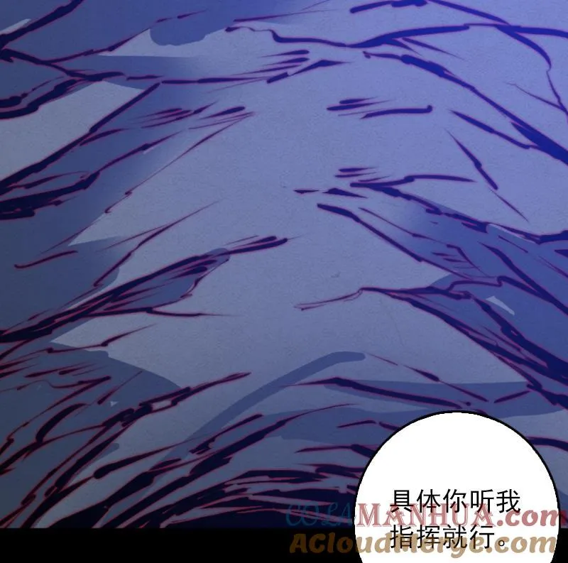第49话 九宫阵 第85页