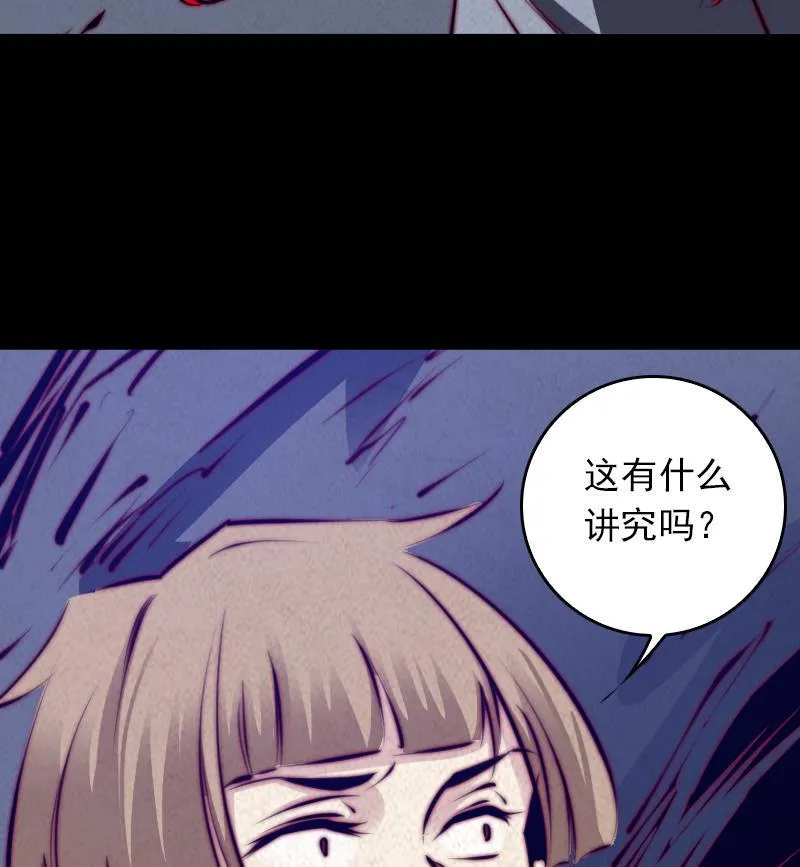 第50话 阵内 第17页