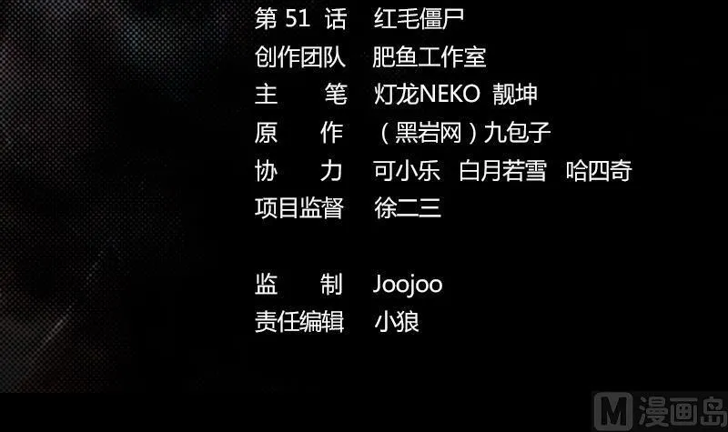 第51话 红毛 第3页