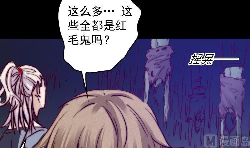 第51话 红毛 第30页