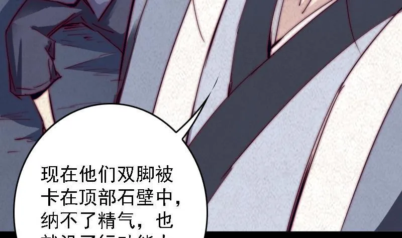 第51话 红毛 第35页