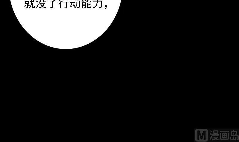 第51话 红毛 第36页