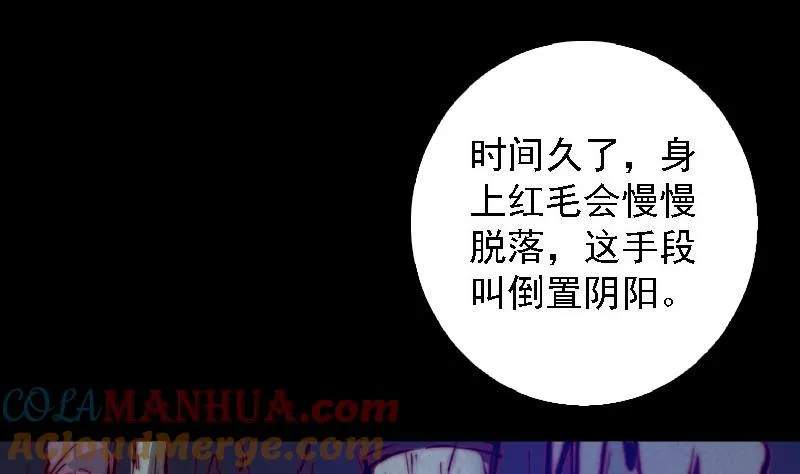 第51话 红毛 第37页