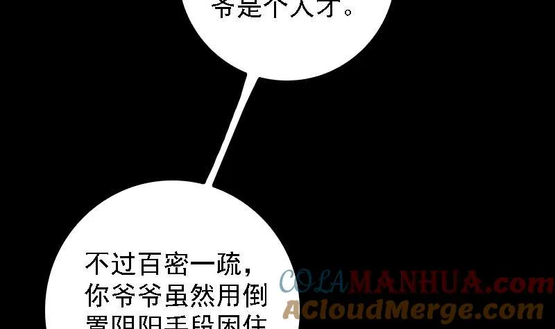 第51话 红毛 第40页