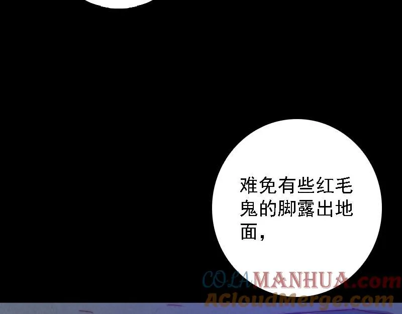 第51话 红毛 第43页