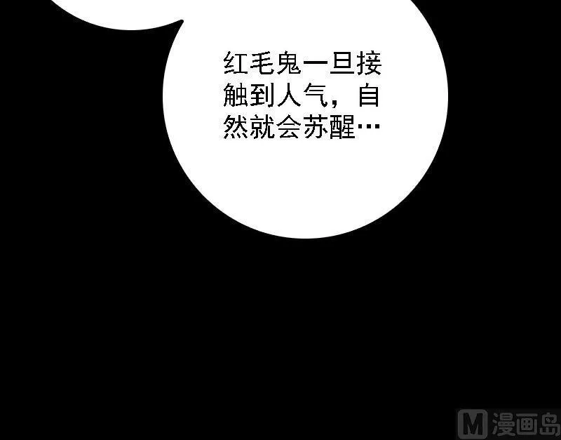 第51话 红毛 第45页