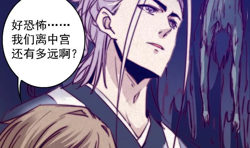 第51话 红毛 第47页