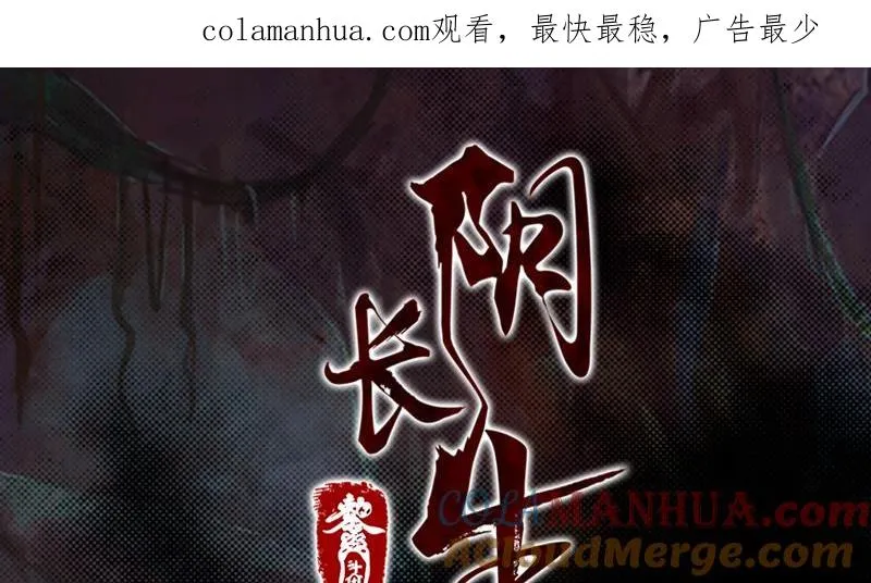 第52话 袭击 第1页