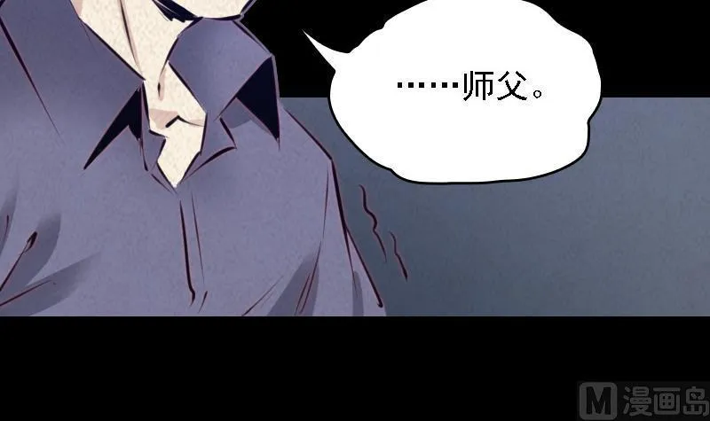 第52话 袭击 第12页