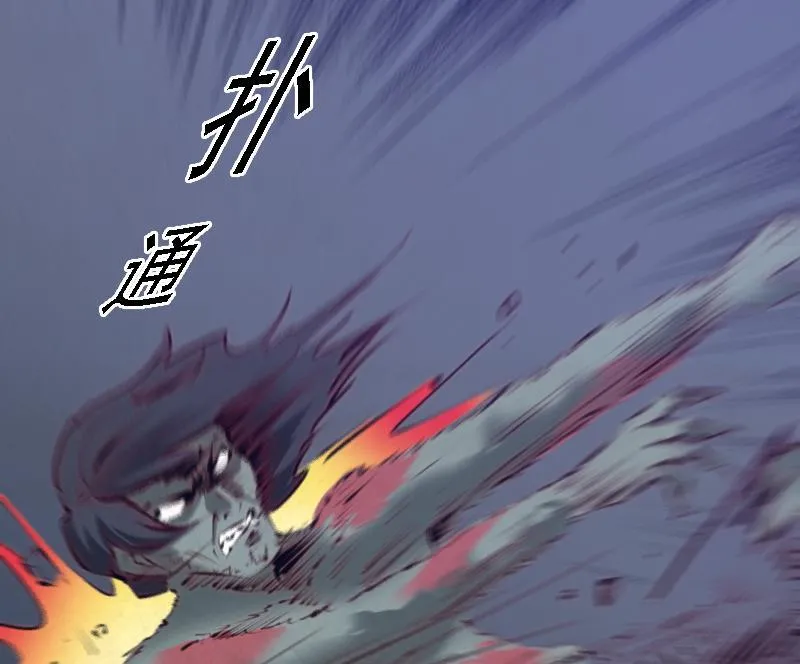 第52话 袭击 第20页