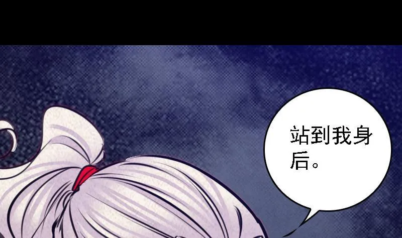 第52话 袭击 第35页