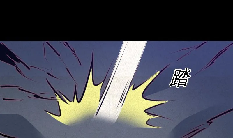 第52话 袭击 第41页