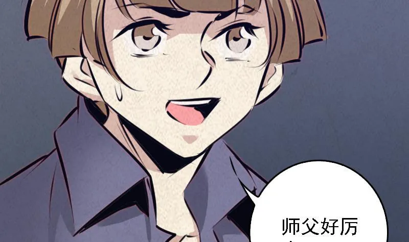 第52话 袭击 第68页