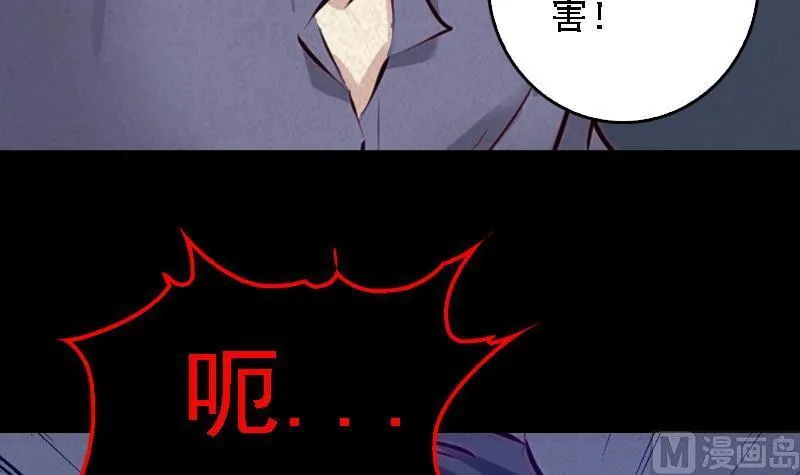 第52话 袭击 第69页