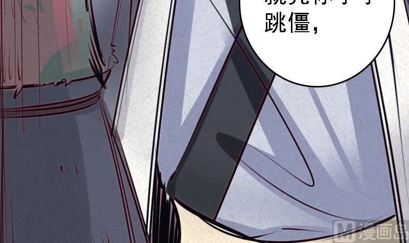 第52话 袭击 第75页