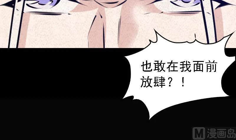 第52话 袭击 第78页