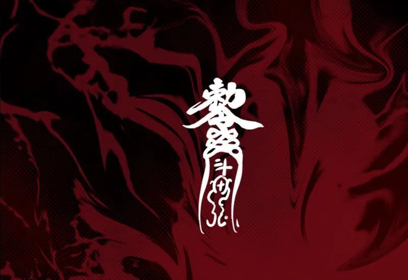 第52话 袭击 第80页