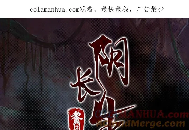 第53话 黑气 第1页