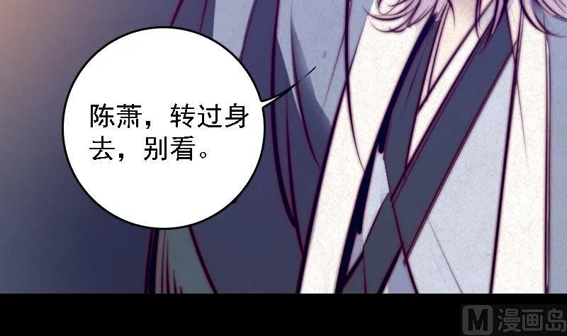 第53话 黑气 第6页