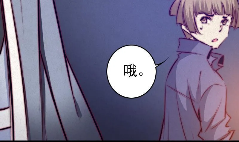 第53话 黑气 第8页