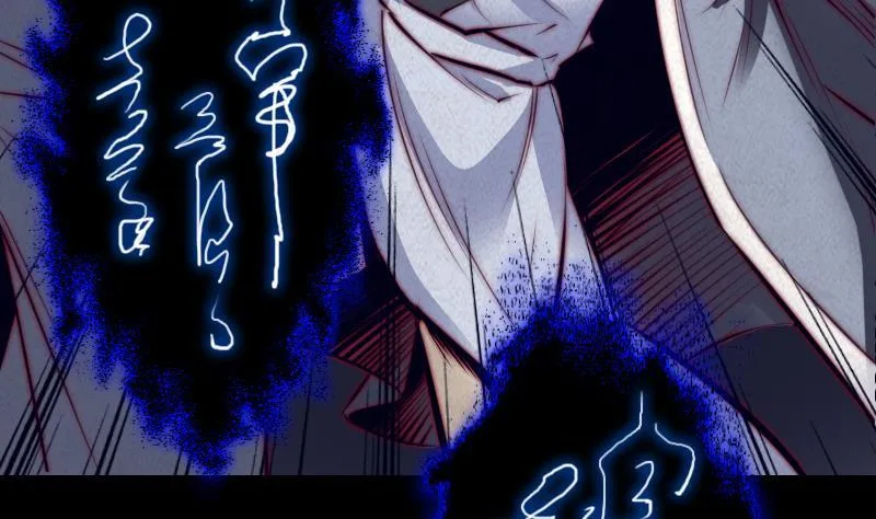 第53话 黑气 第14页