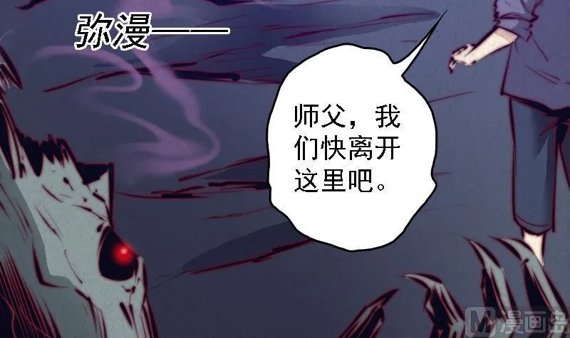 第53话 黑气 第36页