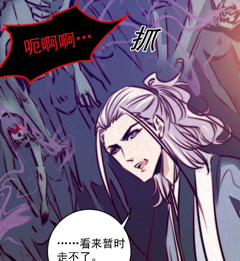 第53话 黑气 第38页