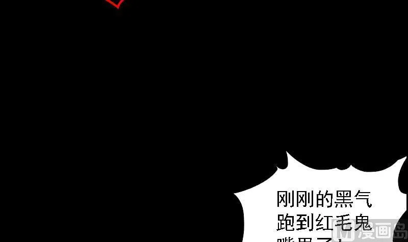 第53话 黑气 第42页