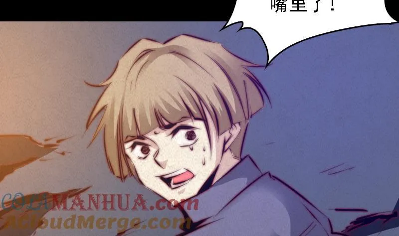 第53话 黑气 第43页