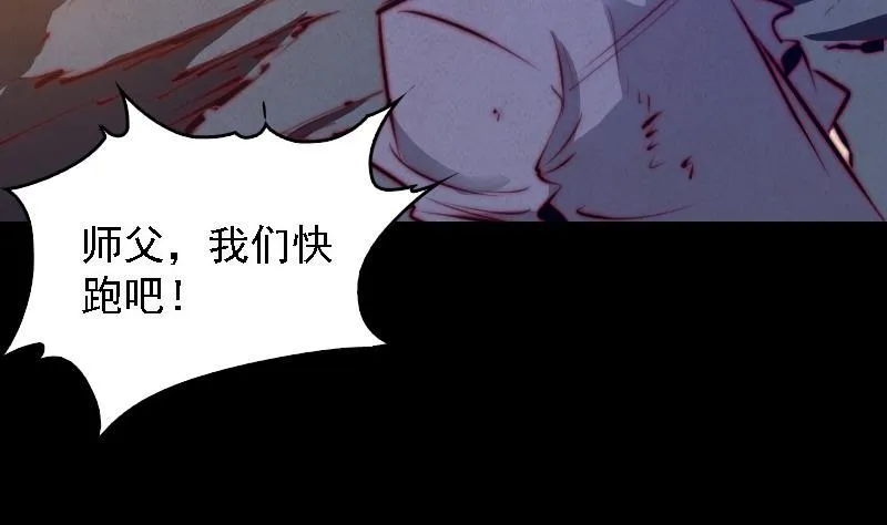 第53话 黑气 第44页