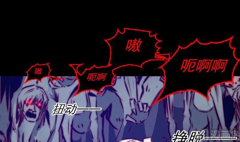第53话 黑气 第45页