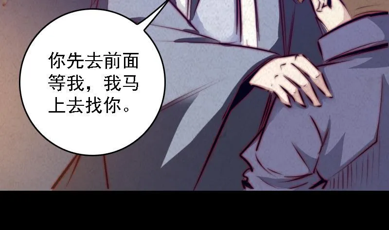 第53话 黑气 第47页