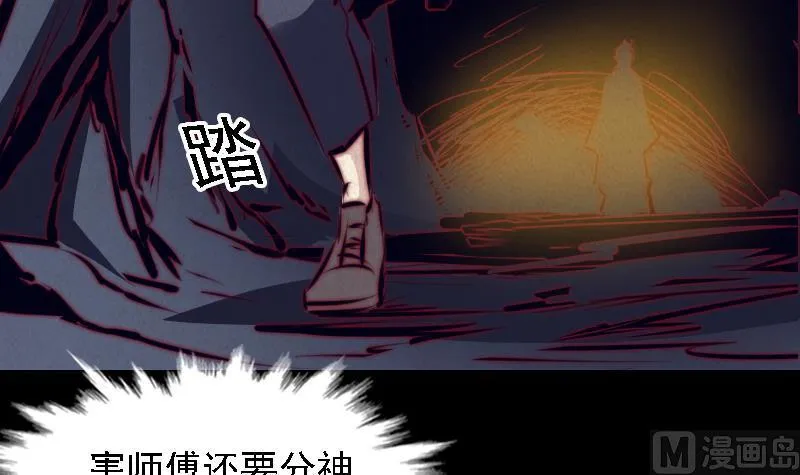第53话 黑气 第51页