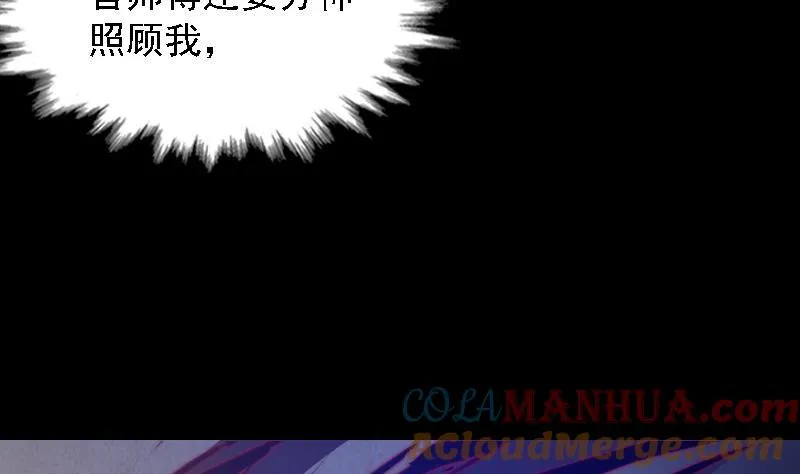 第53话 黑气 第52页