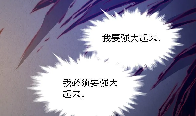 第53话 黑气 第53页